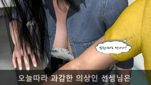 k-vam 과외쌤한테 - Page 81