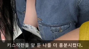 k-vam 과외쌤한테 - Page 82