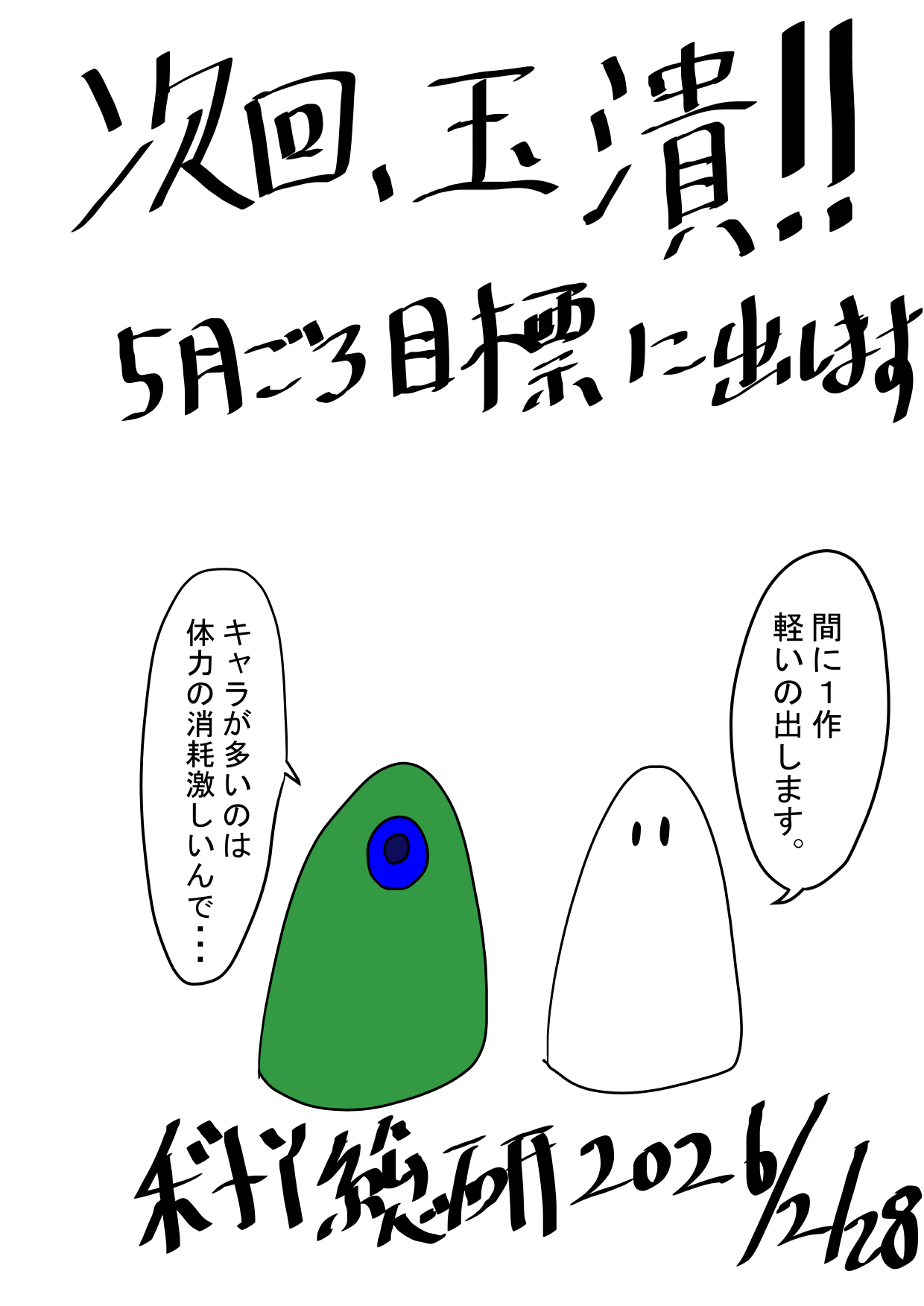 Ka Y Soukenaru ouke danzetsu - Image 103