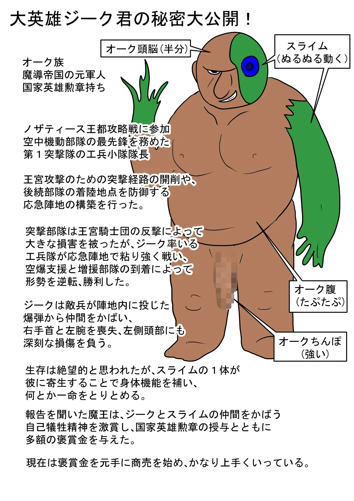 Ka Y Soukenaru ouke danzetsu - Image 104