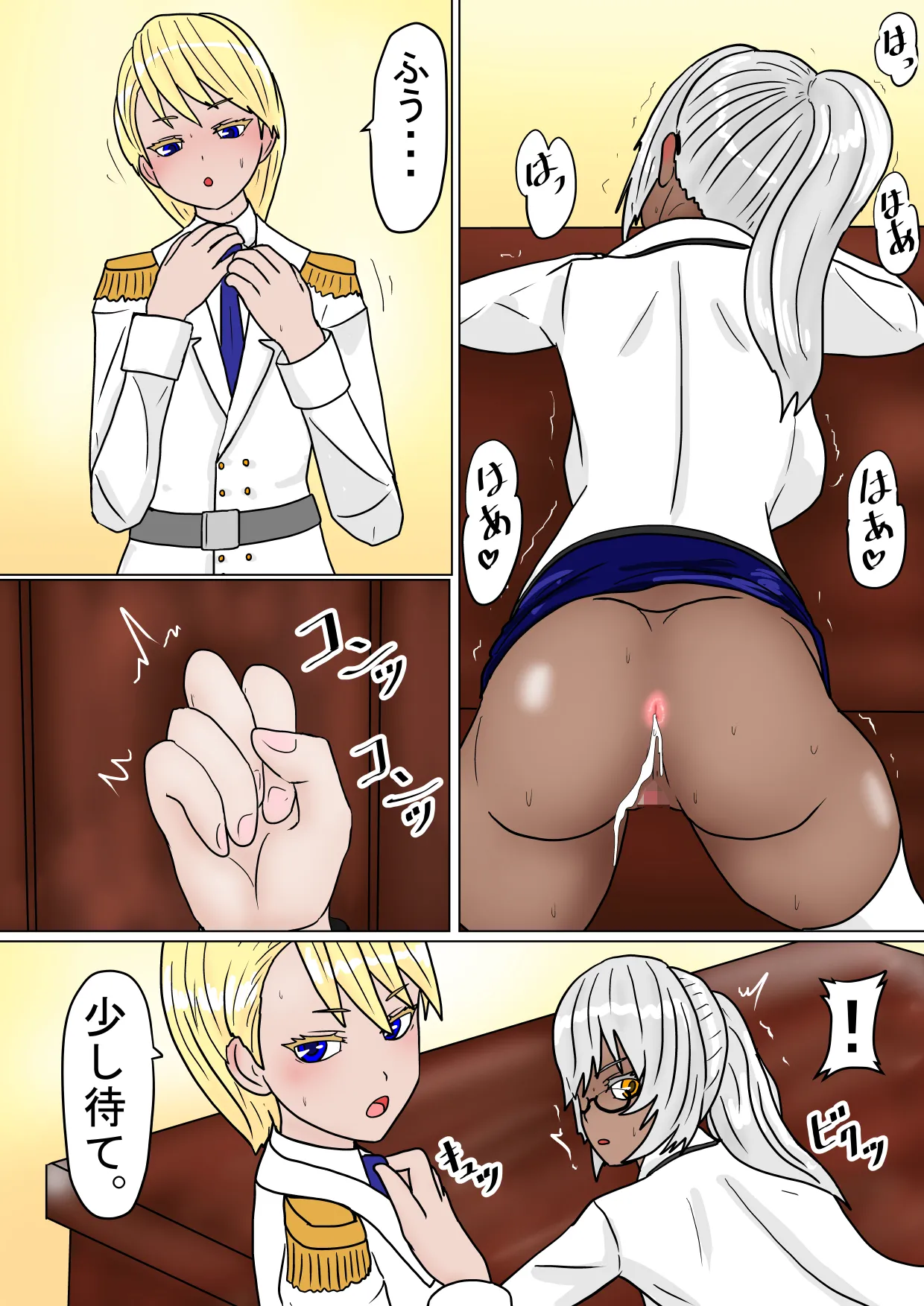 Ka Y Soukenaru ouke danzetsu - Image 11