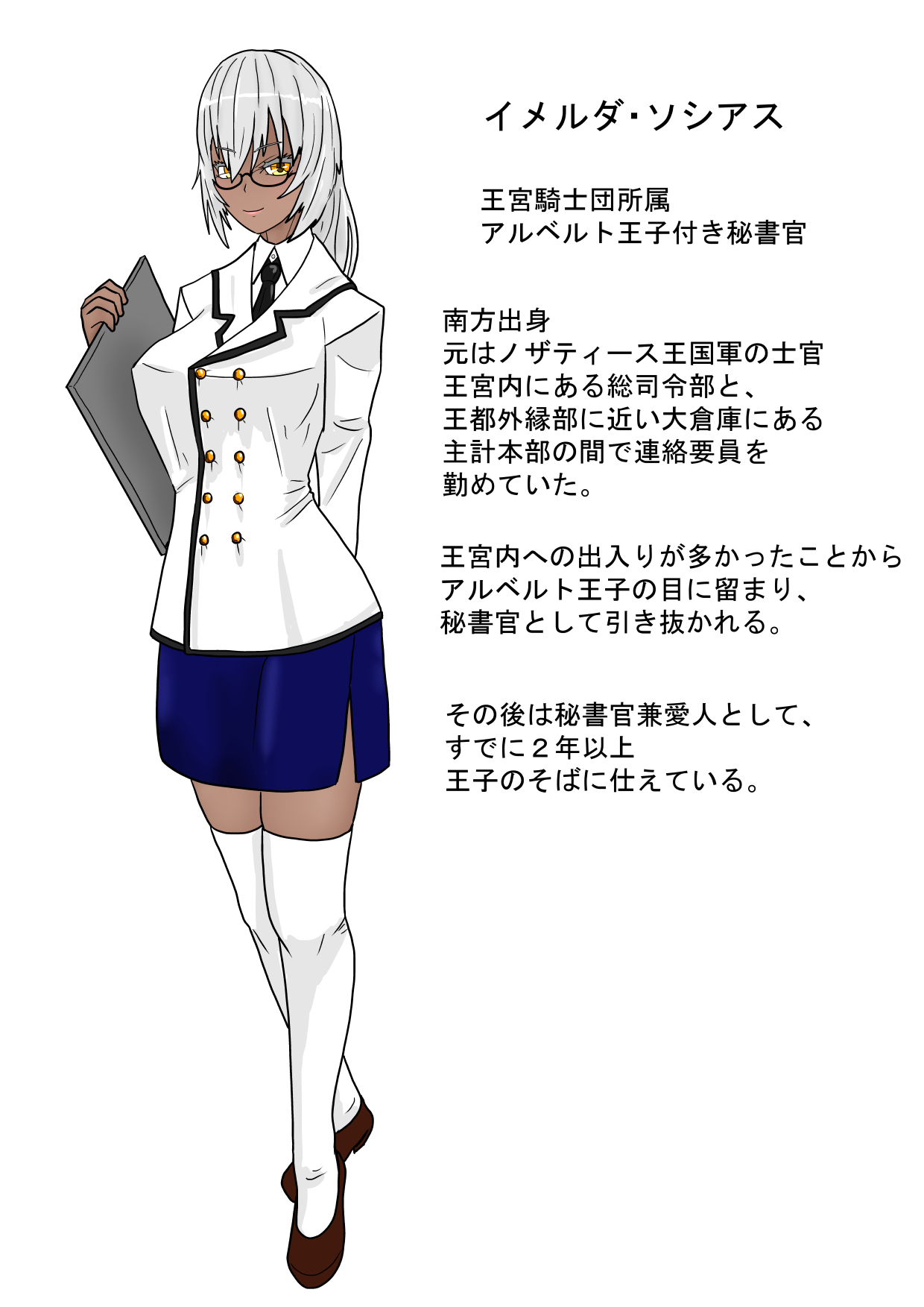 Ka Y Soukenaru ouke danzetsu - Image 21