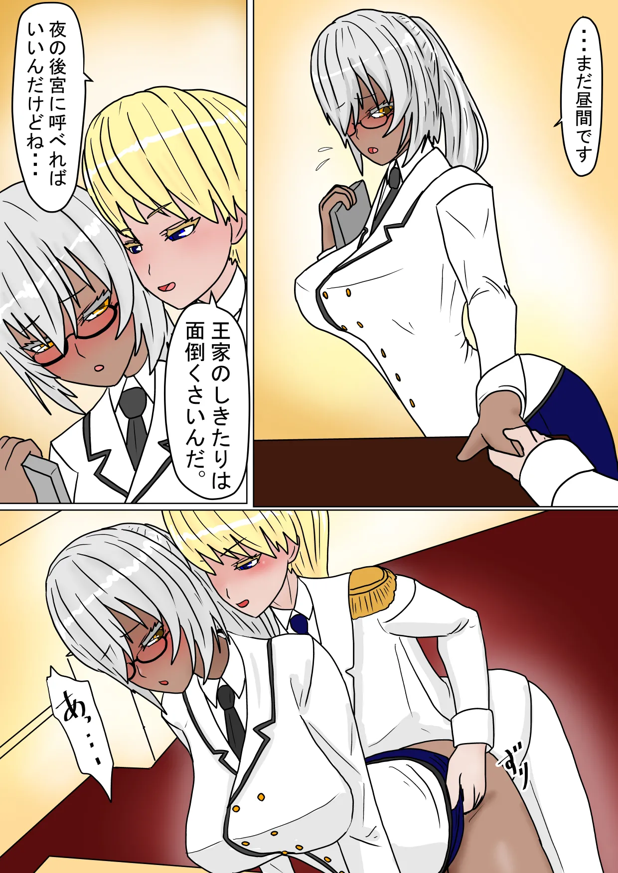 Ka Y Soukenaru ouke danzetsu - Image 7