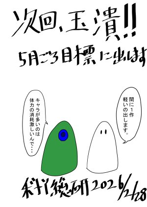 Ka Y Soukenaru ouke danzetsu - Page 103