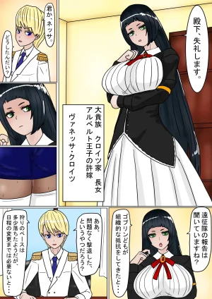 Ka Y Soukenaru ouke danzetsu - Page 12