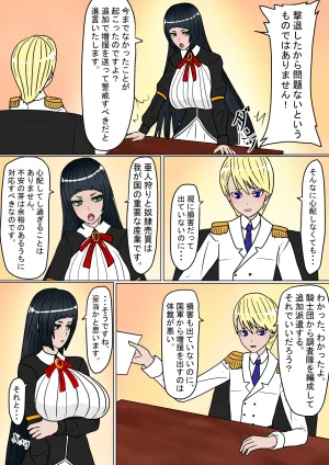 Ka Y Soukenaru ouke danzetsu - Page 13