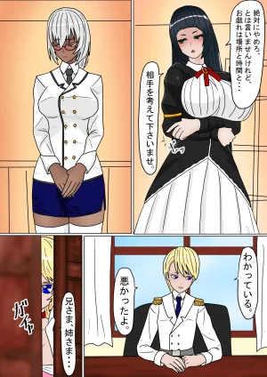 Ka Y Soukenaru ouke danzetsu - Page 14
