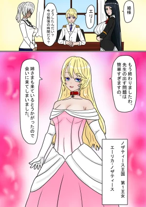 Ka Y Soukenaru ouke danzetsu - Page 15