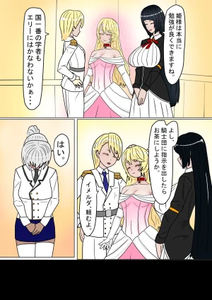 Ka Y Soukenaru ouke danzetsu - Page 16