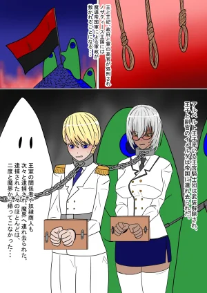 Ka Y Soukenaru ouke danzetsu - Page 18
