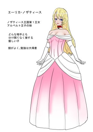 Ka Y Soukenaru ouke danzetsu - Page 22
