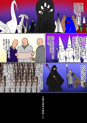 Ka Y Soukenaru ouke danzetsu - Page 3