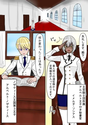 Ka Y Soukenaru ouke danzetsu - Page 5