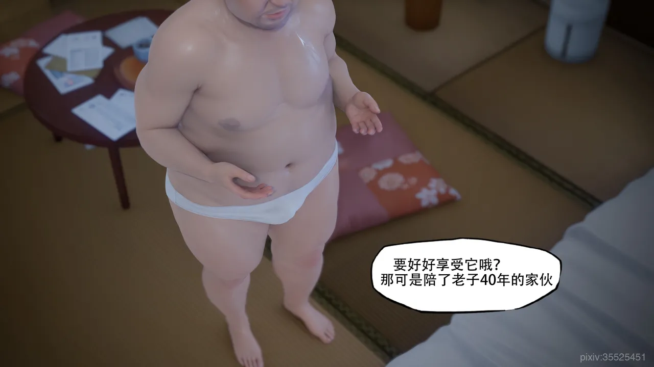 KABA 诓夺 - Image 89