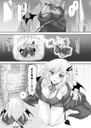 Kabocha Get Kabotyausagi Akumakko ni Are o Nomasetara.... Digital - Page 3