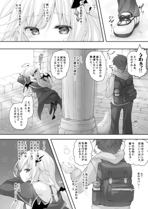 Kabocha Get Kabotyausagi Akumakko ni Are o Nomasetara.... Digital - Page 4