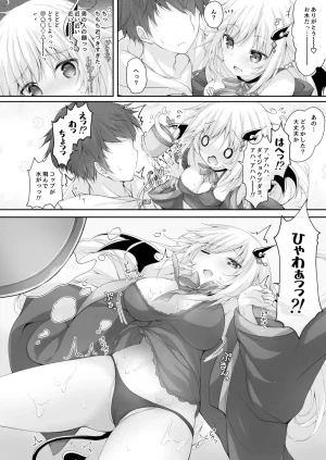 Kabocha Get Kabotyausagi Akumakko ni Are o Nomasetara.... Digital - Page 6