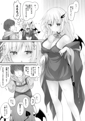Kabocha Get Kabotyausagi Akumakko ni Are o Nomasetara.... Digital - Page 7