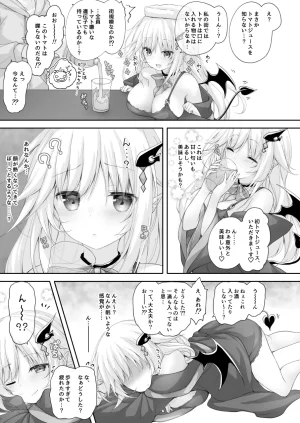 Kabocha Get Kabotyausagi Akumakko ni Are o Nomasetara.... Digital - Page 9