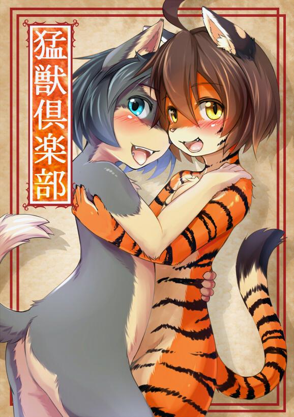 Kagerofu cute furry - Image 15
