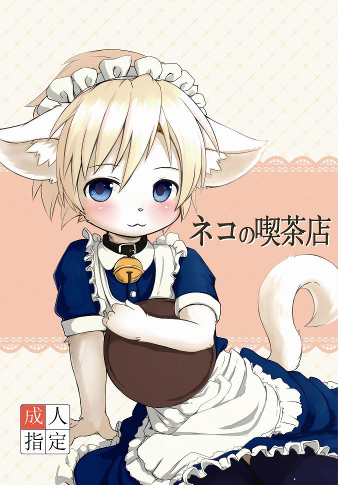 Kagerofu cute furry - Image 7
