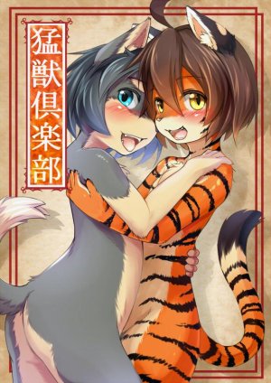Kagerofu cute furry - Page 15