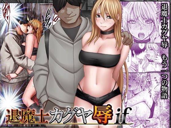 Kaguya Humiliation if 1 - Image 1