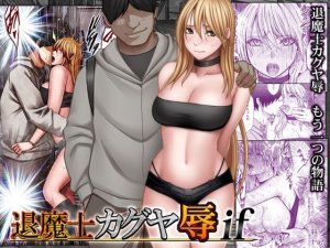 Kaguya Humiliation if 1 Thumbnail