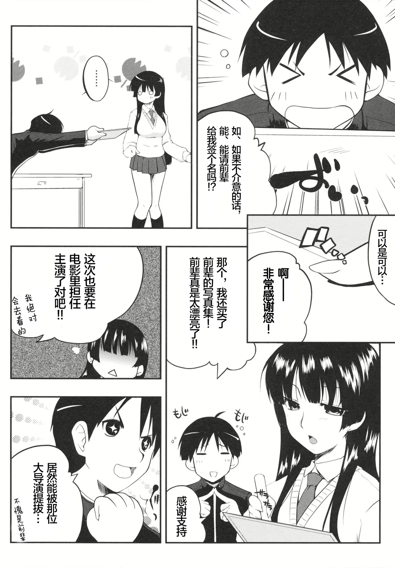 Kaiduka QUEENS Chi Chi Yell Chinese lanterns个人汉化 - Image 18