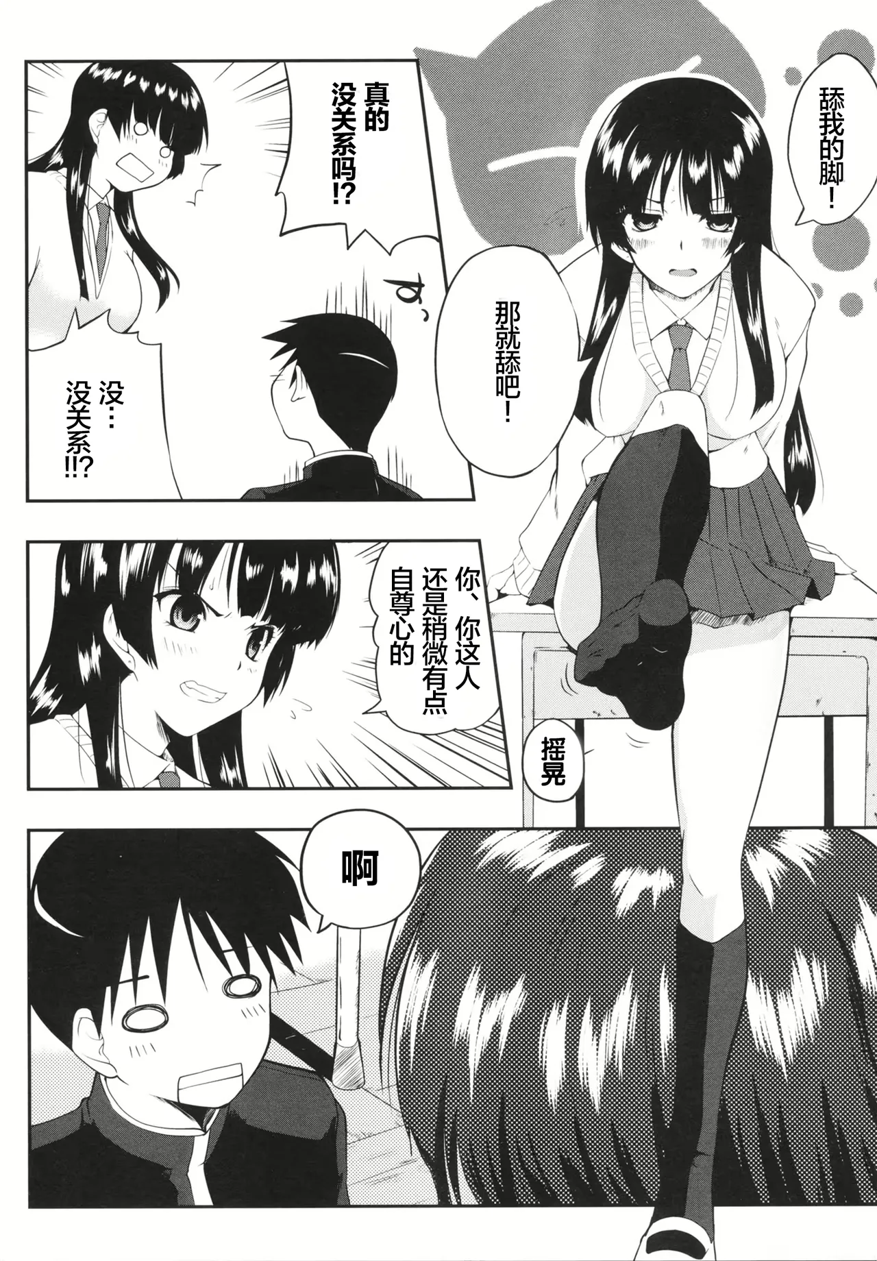 Kaiduka QUEENS Chi Chi Yell Chinese lanterns个人汉化 - Image 20