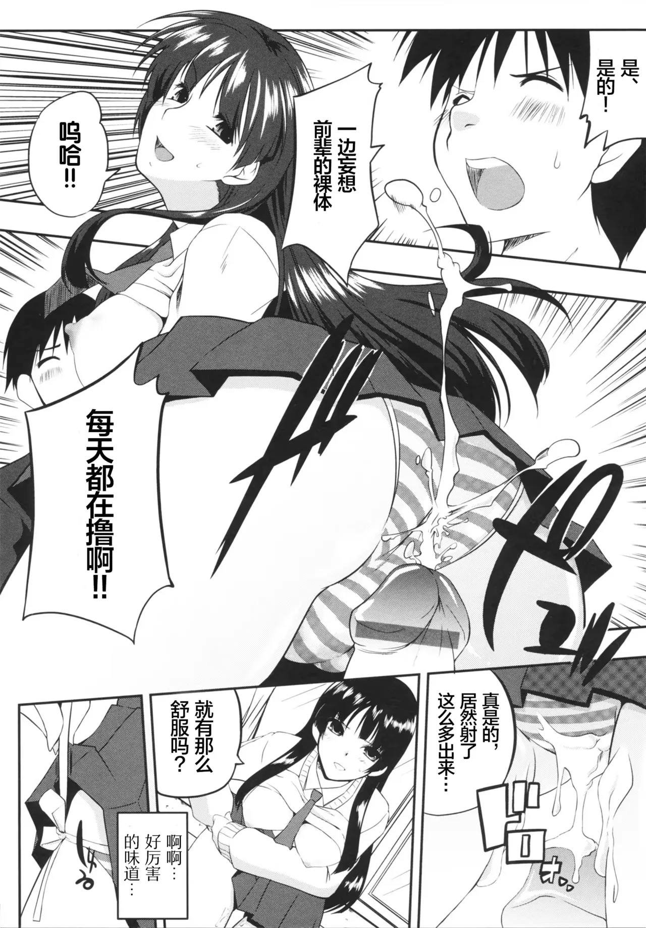 Kaiduka QUEENS Chi Chi Yell Chinese lanterns个人汉化 - Image 28