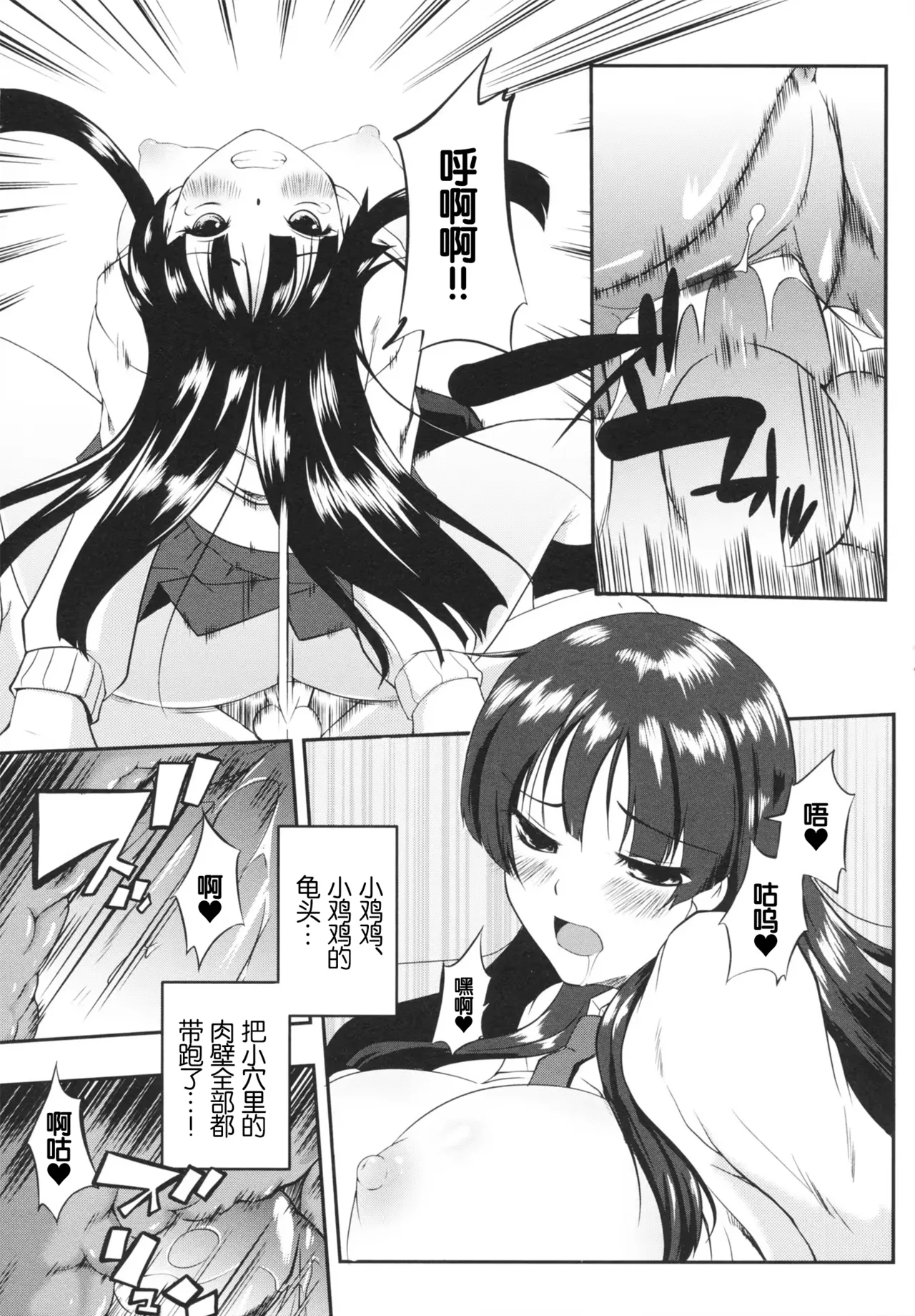 Kaiduka QUEENS Chi Chi Yell Chinese lanterns个人汉化 - Image 35