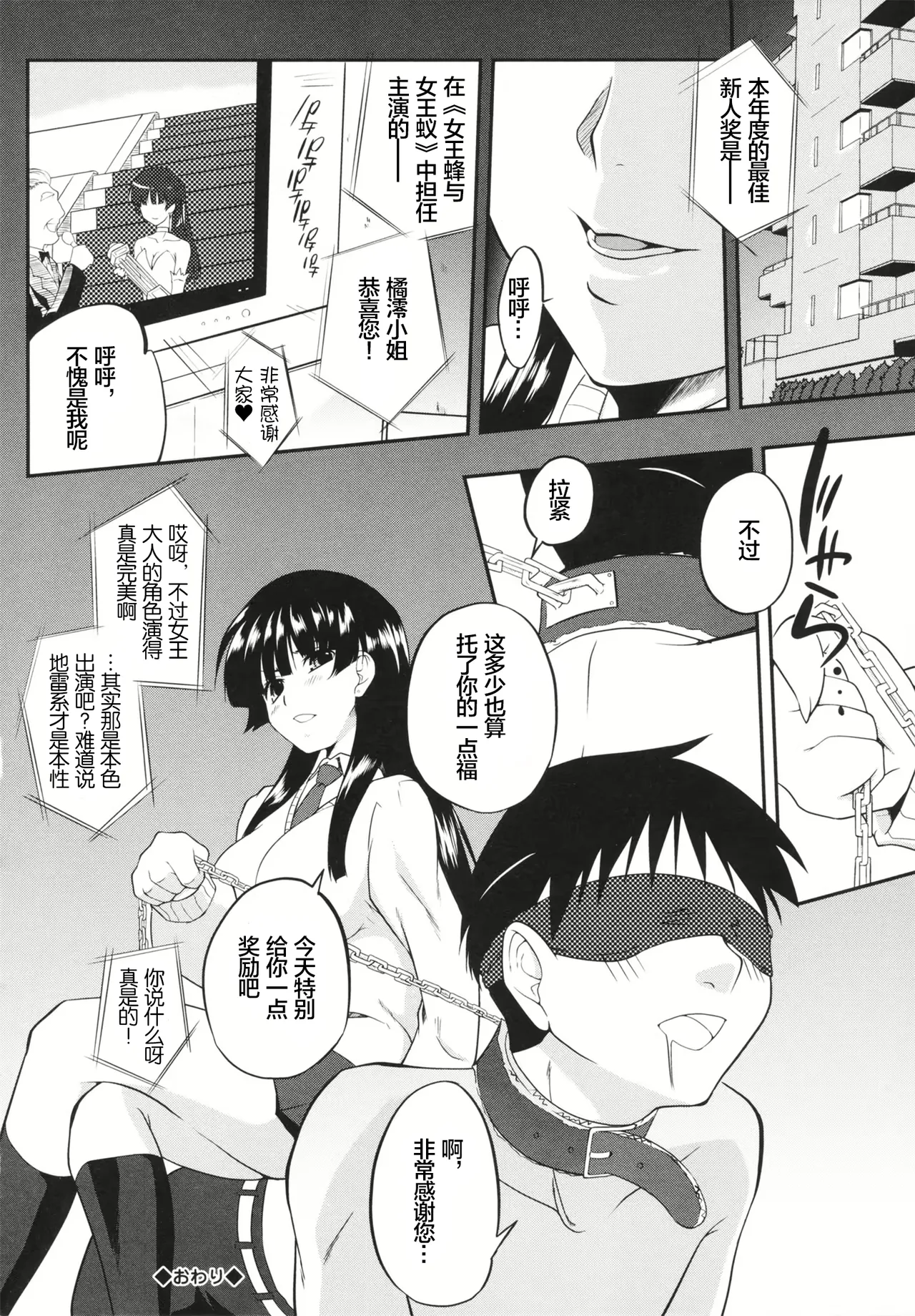 Kaiduka QUEENS Chi Chi Yell Chinese lanterns个人汉化 - Image 40