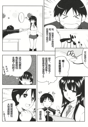 Kaiduka QUEENS Chi Chi Yell Chinese lanterns个人汉化 - Page 18