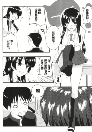 Kaiduka QUEENS Chi Chi Yell Chinese lanterns个人汉化 - Page 20