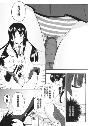 Kaiduka QUEENS Chi Chi Yell Chinese lanterns个人汉化 - Page 21