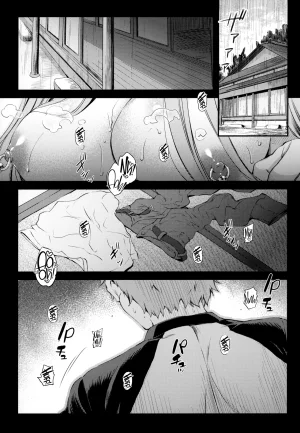 Kaiki Nisshoku Ayano Naoto R.O.D 19 -Rider or Die- Fatehollow ataraxia English CulturedCommissions Digital - Page 4