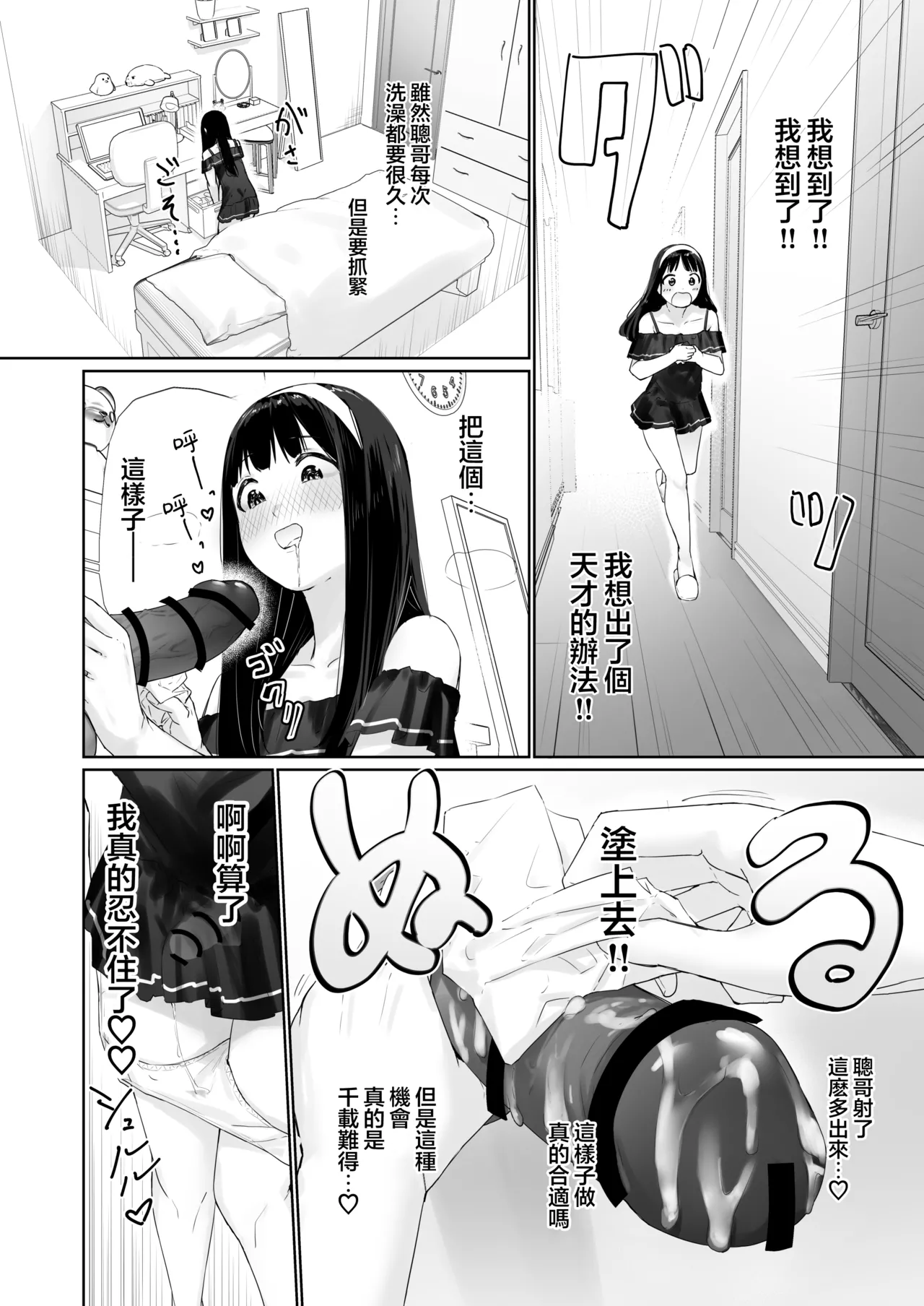 Kairali-Tei PenDD Nagisa-kun wa Ani ni Dakaretai 凪咲君想被义兄推倒 Chinese 瑞树汉化组 Digital - Image 15