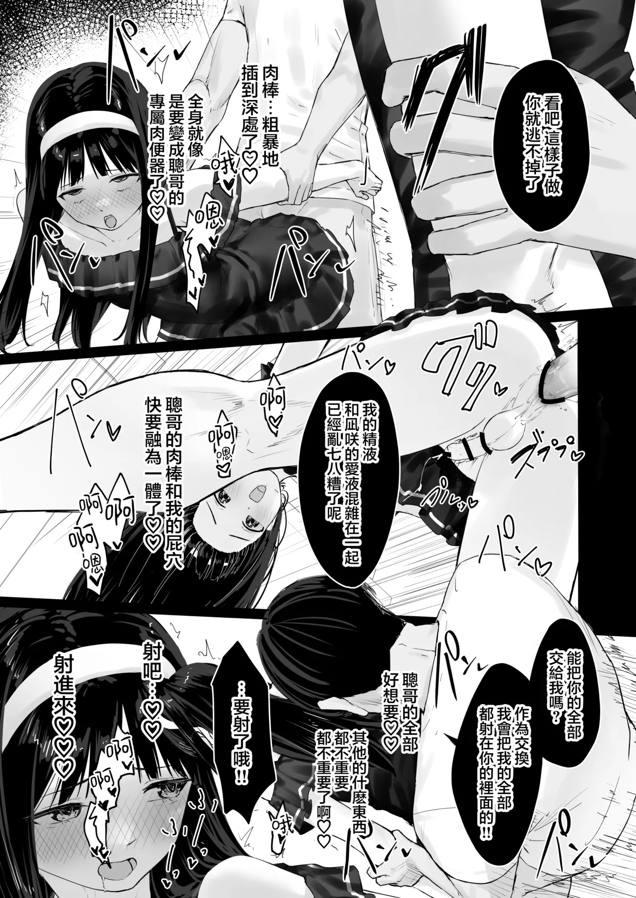 Kairali-Tei PenDD Nagisa-kun wa Ani ni Dakaretai 凪咲君想被义兄推倒 Chinese 瑞树汉化组 Digital - Image 21