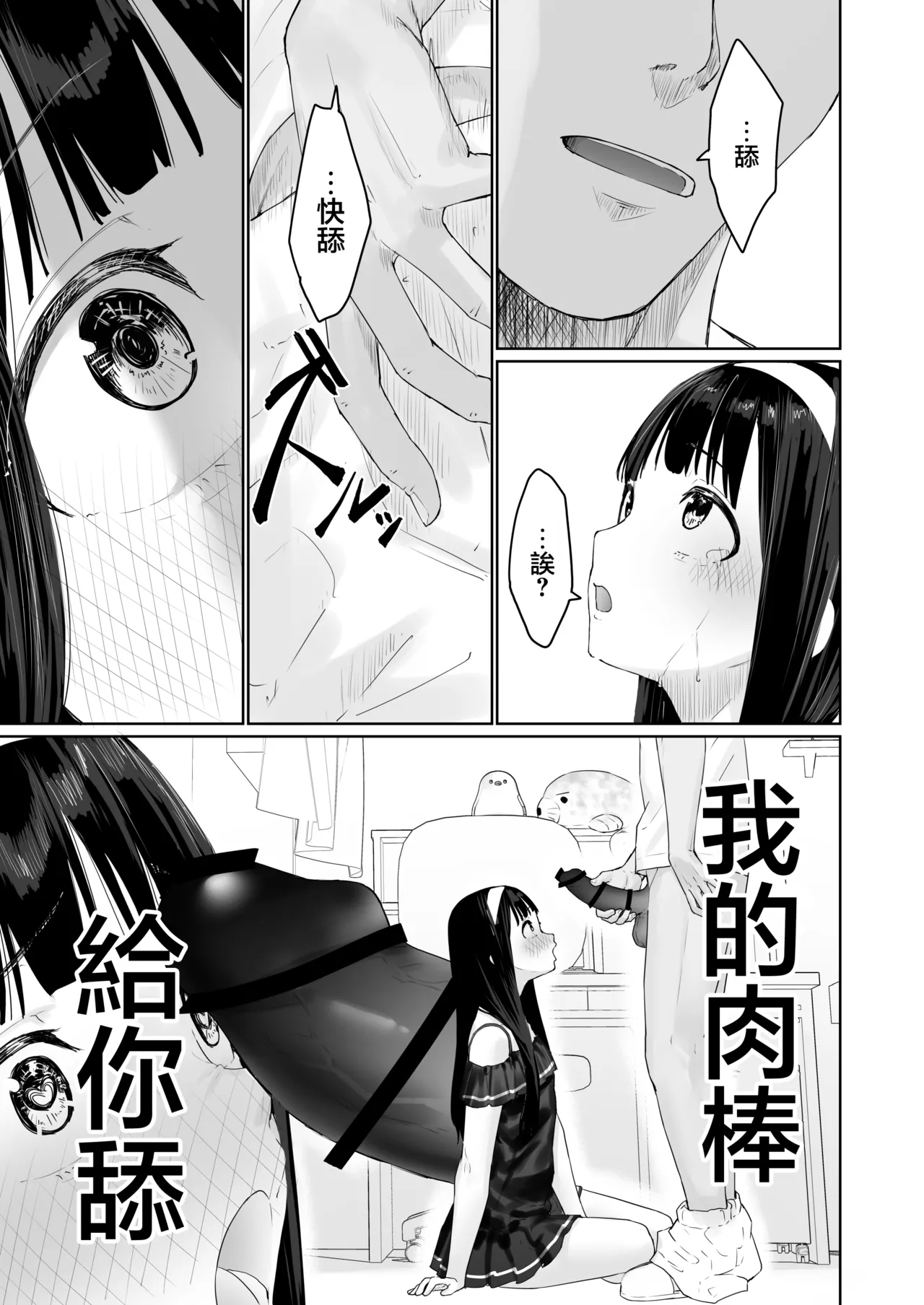 Kairali-Tei PenDD Nagisa-kun wa Ani ni Dakaretai 凪咲君想被义兄推倒 Chinese 瑞树汉化组 Digital - Image 26