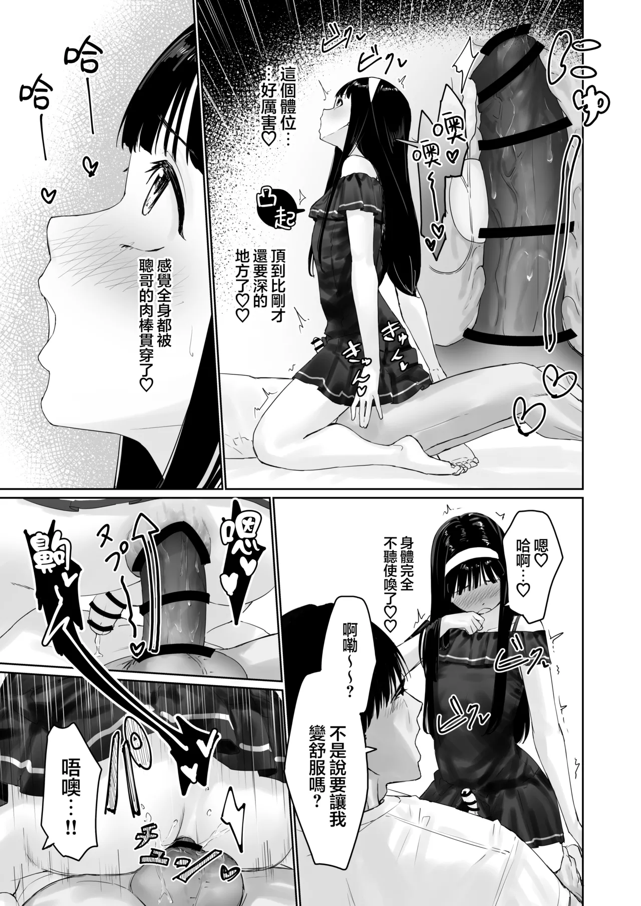 Kairali-Tei PenDD Nagisa-kun wa Ani ni Dakaretai 凪咲君想被义兄推倒 Chinese 瑞树汉化组 Digital - Image 41