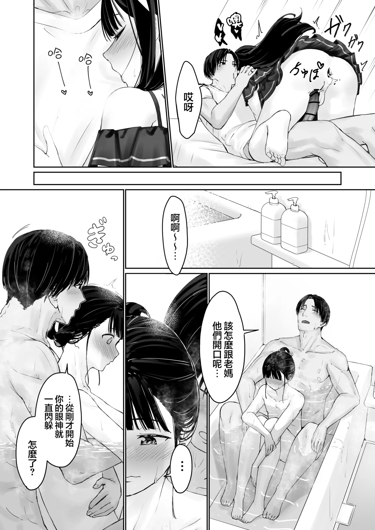 Kairali-Tei PenDD Nagisa-kun wa Ani ni Dakaretai 凪咲君想被义兄推倒 Chinese 瑞树汉化组 Digital - Image 43