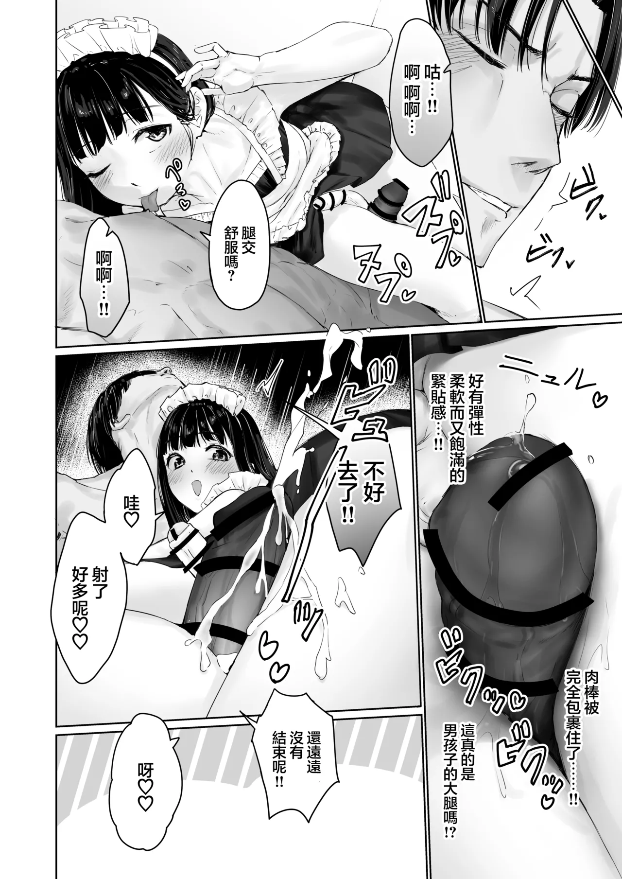 Kairali-Tei PenDD Nagisa-kun wa Ani ni Dakaretai 凪咲君想被义兄推倒 Chinese 瑞树汉化组 Digital - Image 49