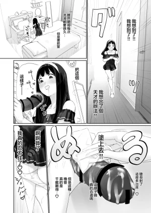 Kairali-Tei PenDD Nagisa-kun wa Ani ni Dakaretai 凪咲君想被义兄推倒 Chinese 瑞树汉化组 Digital - Page 15