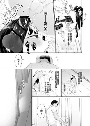 Kairali-Tei PenDD Nagisa-kun wa Ani ni Dakaretai 凪咲君想被义兄推倒 Chinese 瑞树汉化组 Digital - Page 16