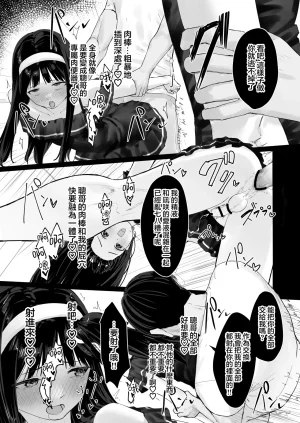 Kairali-Tei PenDD Nagisa-kun wa Ani ni Dakaretai 凪咲君想被义兄推倒 Chinese 瑞树汉化组 Digital - Page 21