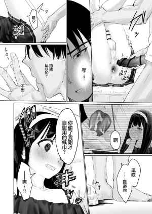 Kairali-Tei PenDD Nagisa-kun wa Ani ni Dakaretai 凪咲君想被义兄推倒 Chinese 瑞树汉化组 Digital - Page 33