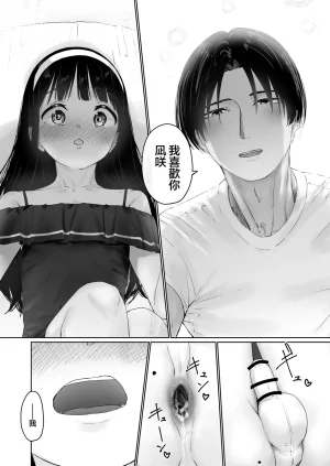 Kairali-Tei PenDD Nagisa-kun wa Ani ni Dakaretai 凪咲君想被义兄推倒 Chinese 瑞树汉化组 Digital - Page 35