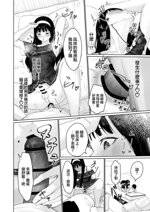 Kairali-Tei PenDD Nagisa-kun wa Ani ni Dakaretai 凪咲君想被义兄推倒 Chinese 瑞树汉化组 Digital - Page 40
