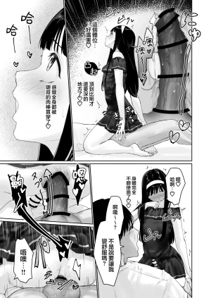 Kairali-Tei PenDD Nagisa-kun wa Ani ni Dakaretai 凪咲君想被义兄推倒 Chinese 瑞树汉化组 Digital - Page 41